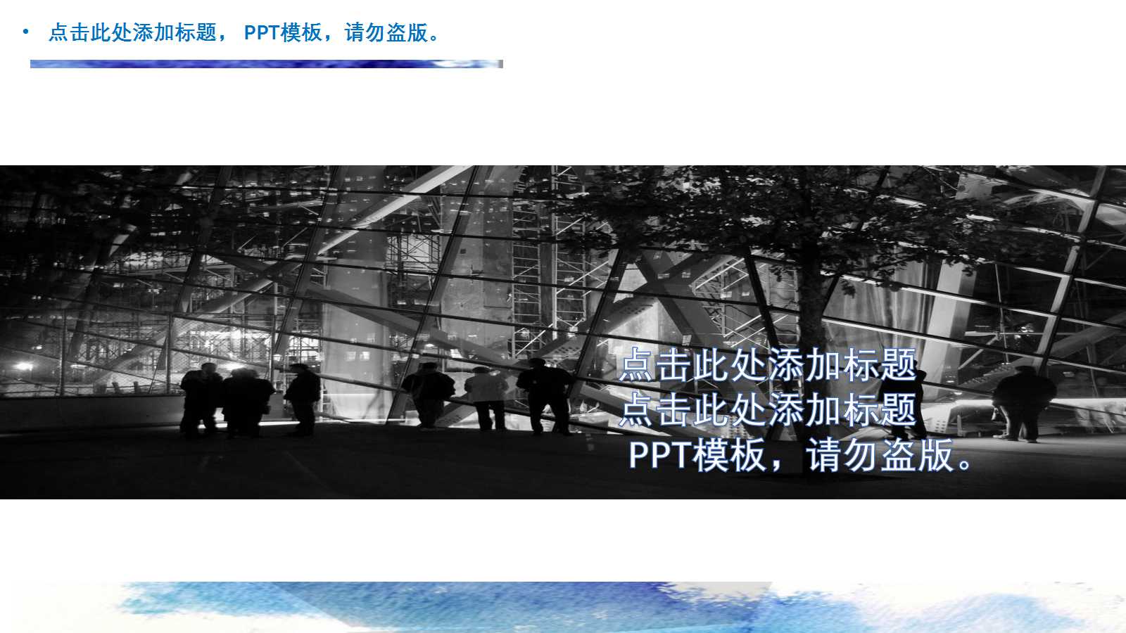 中国能源效率与环保绩效改进的方法PPT课件