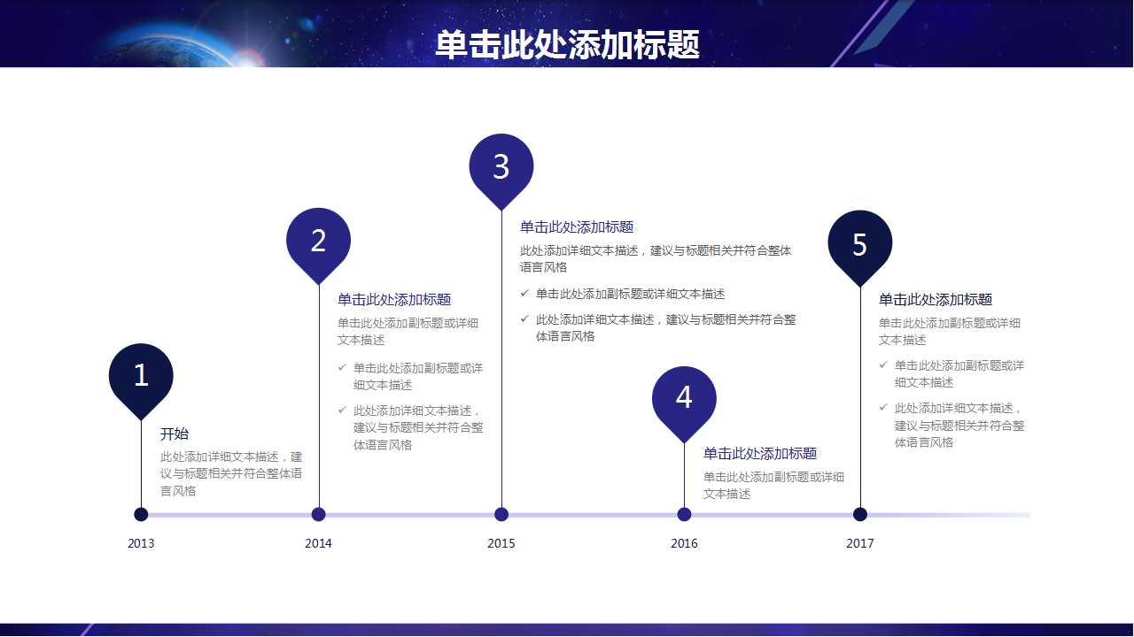 ERP如何提升企业的竞争力PPT课件二