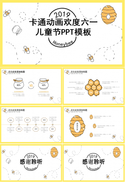 卡通动画欢度六一儿童节PPT模板
