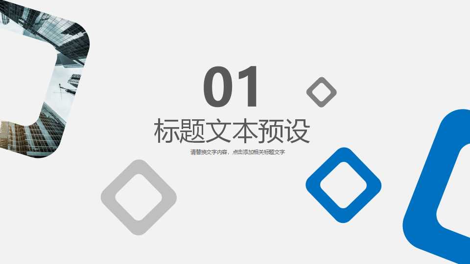 项目预研管理PPT课件