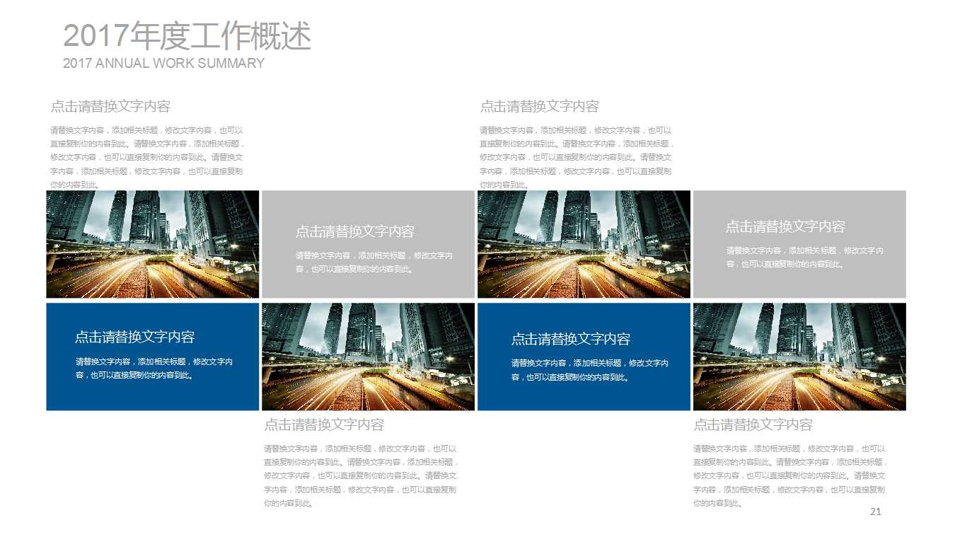 迈向企业知识管理的第一步PPT课件