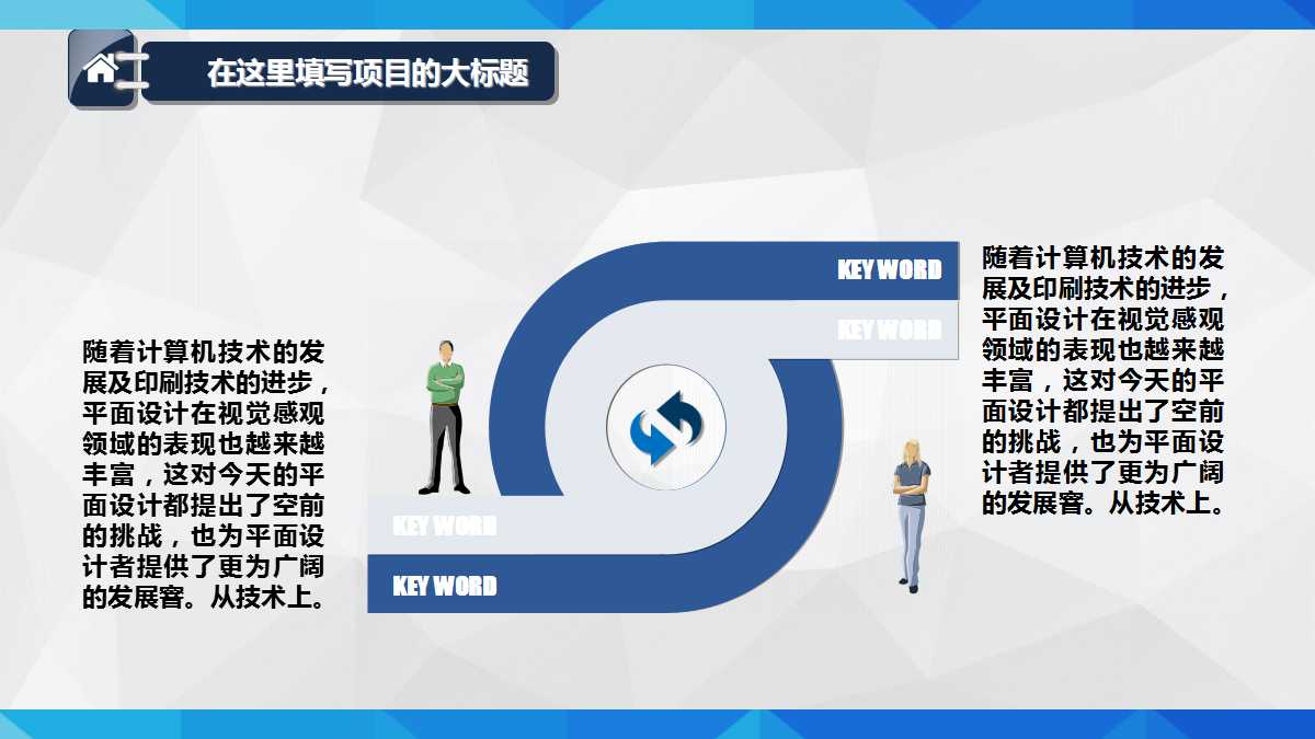 网上银行业务推广策划方案PPT课件