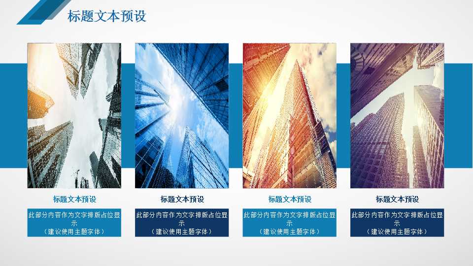 统一超商如何推动企业文化PPT课件