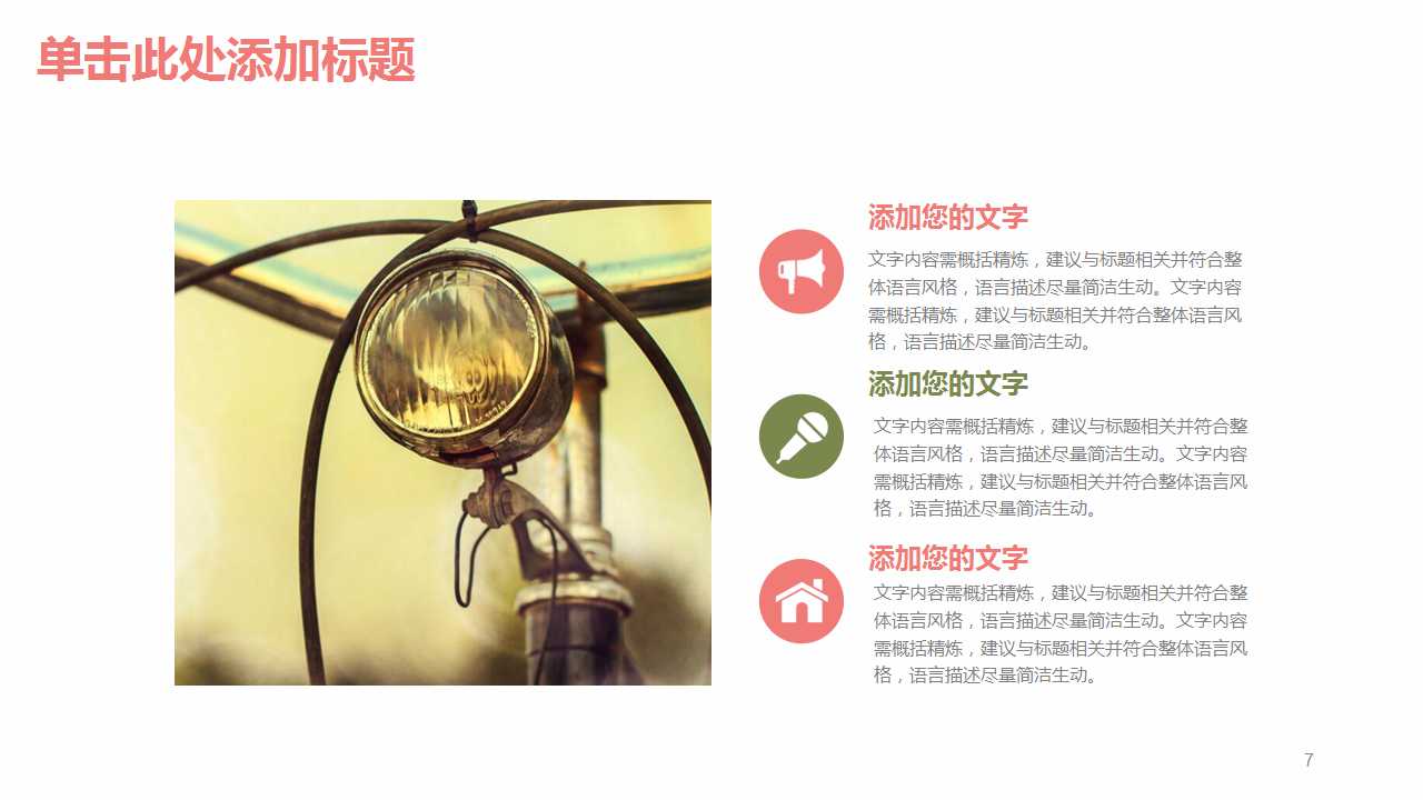 企业运用阶段关卡流程法对新产品发展绩效之影响PPT课件