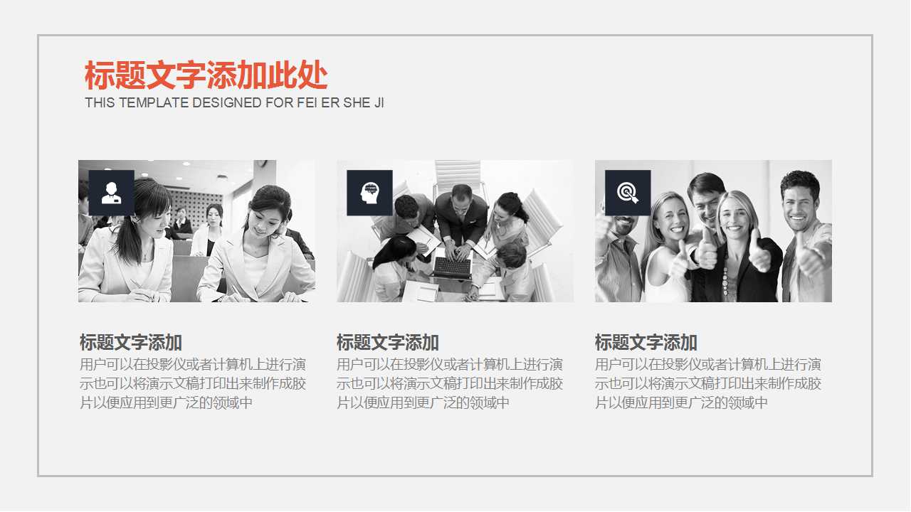 企业的绩效考评管理PPT课件二