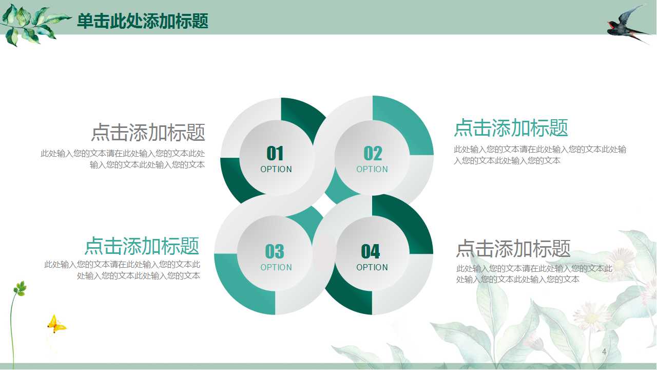 如何从咨询顾问的角度解决企业问题PPT课件二