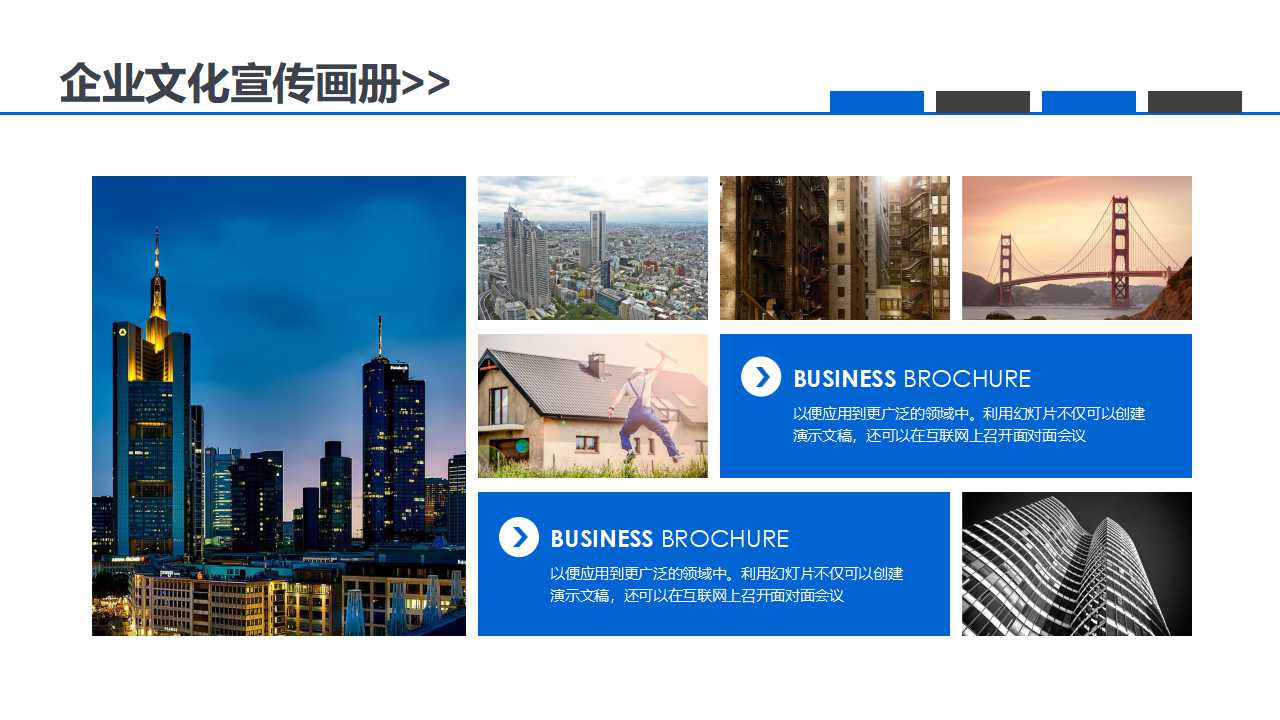 银行业务人员管理办法PPT课件