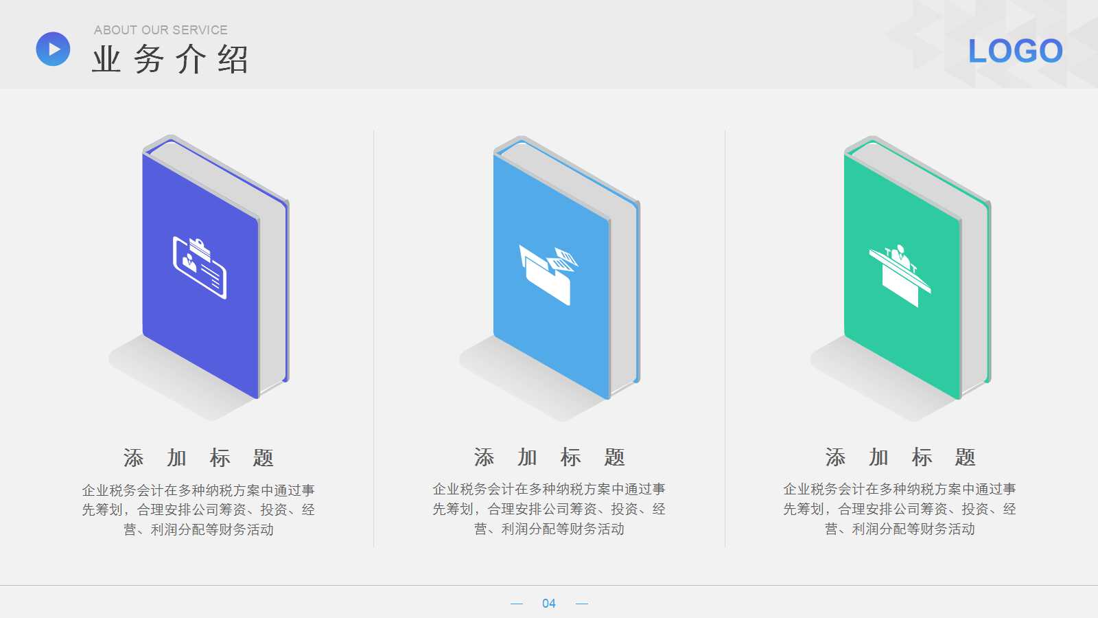 事业单位财务探析PPT课件