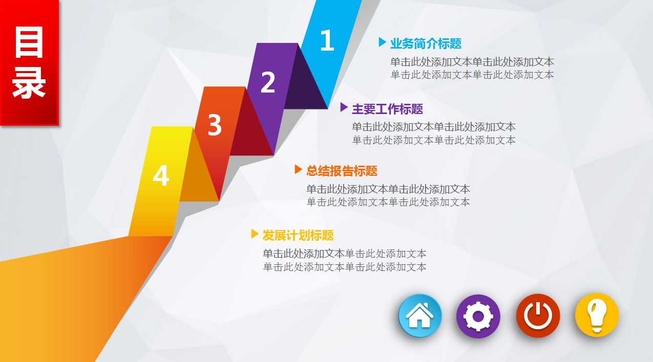 重组与破产清算会计PPT课件