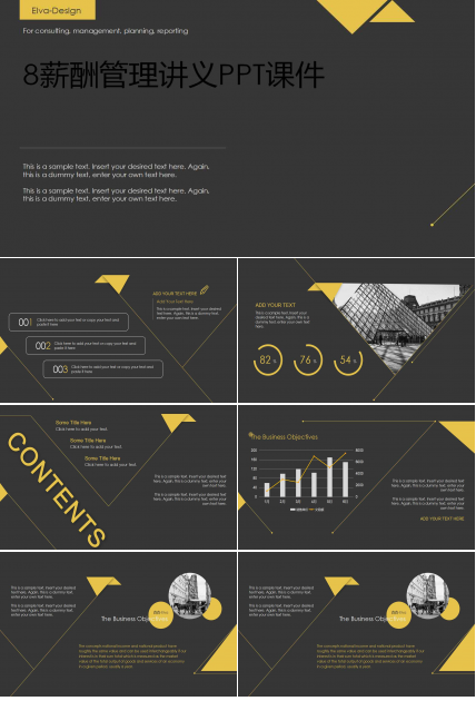 8薪酬管理讲义PPT课件
