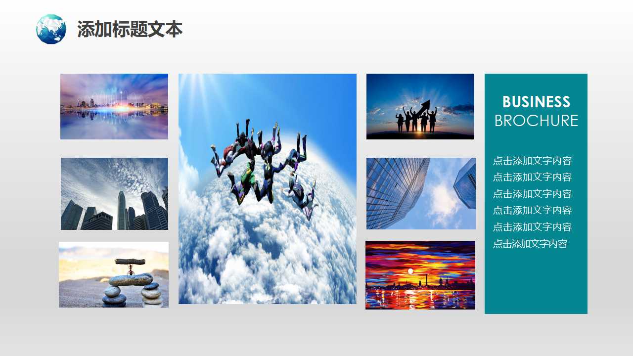 卓越绩效管理导读PPT课件