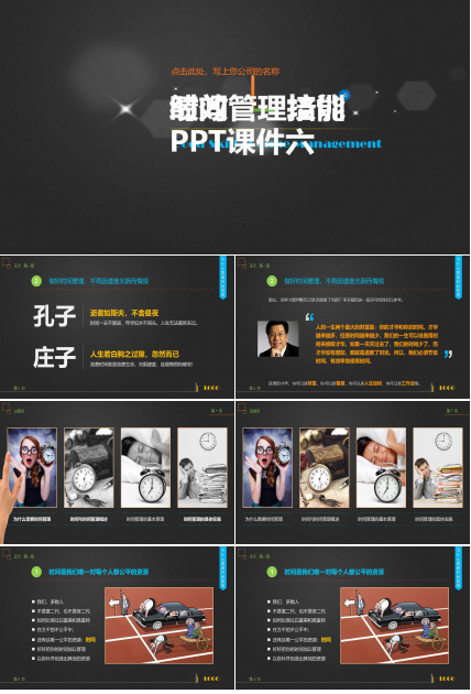 绩效管理培训PPT课件六