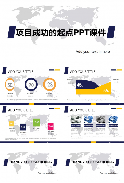 项目策划（商业计划）——项目成功的起点PPT课件