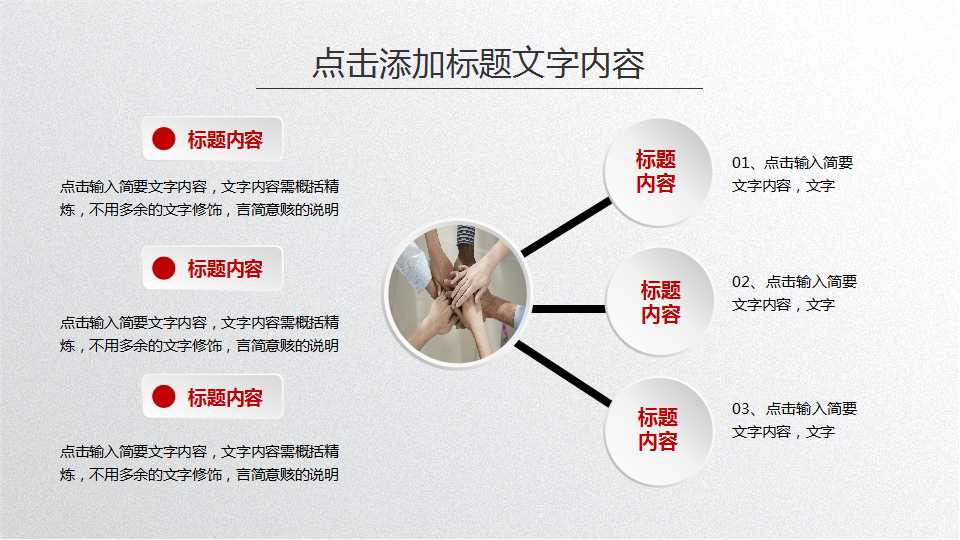 企业信息PPT课件