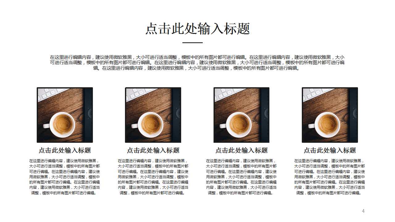如何制定企业PPT课件