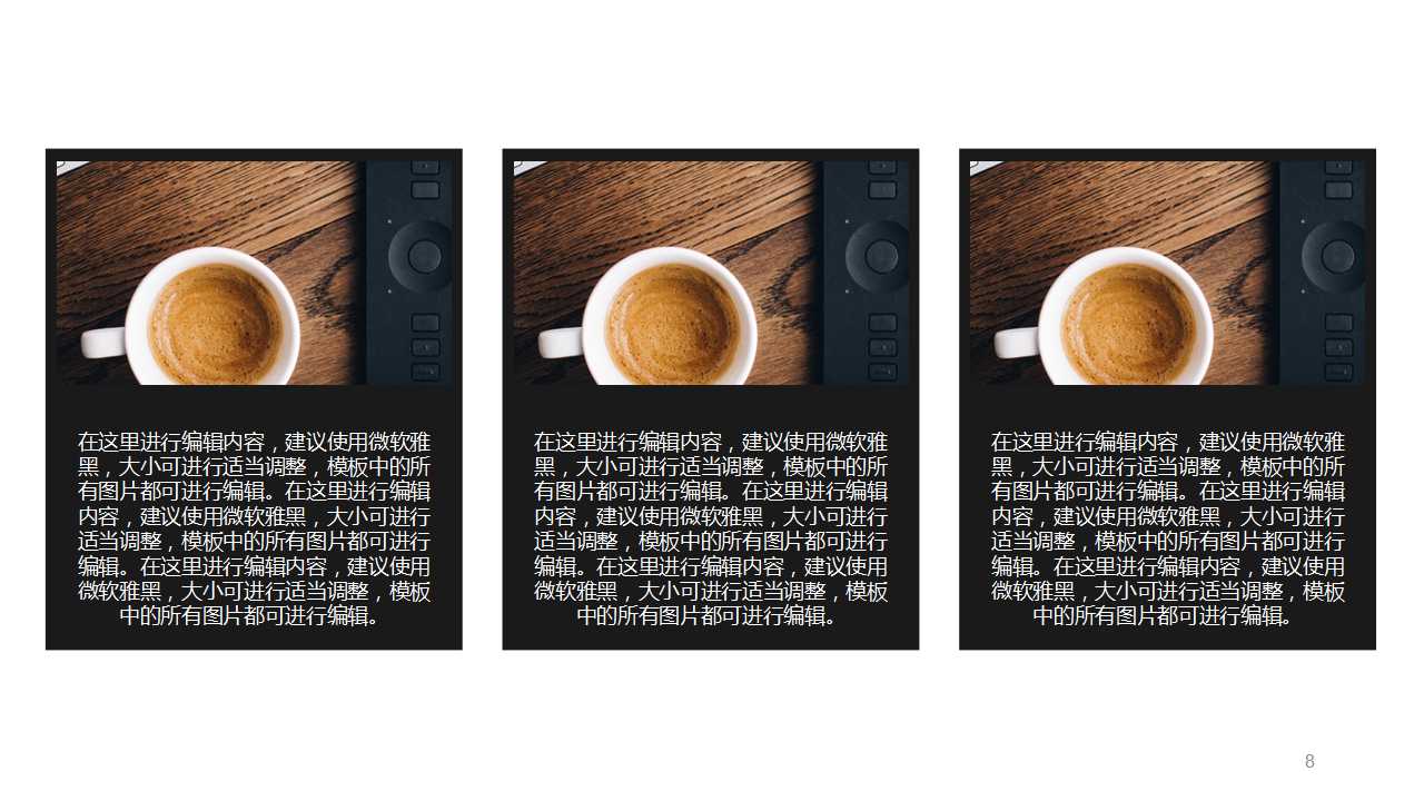 如何制定企业PPT课件