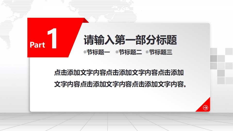 管理层持股的融资机制PPT课件一