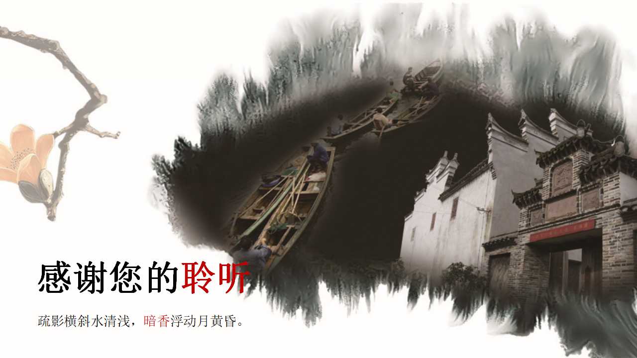 旅游风景ppt模板