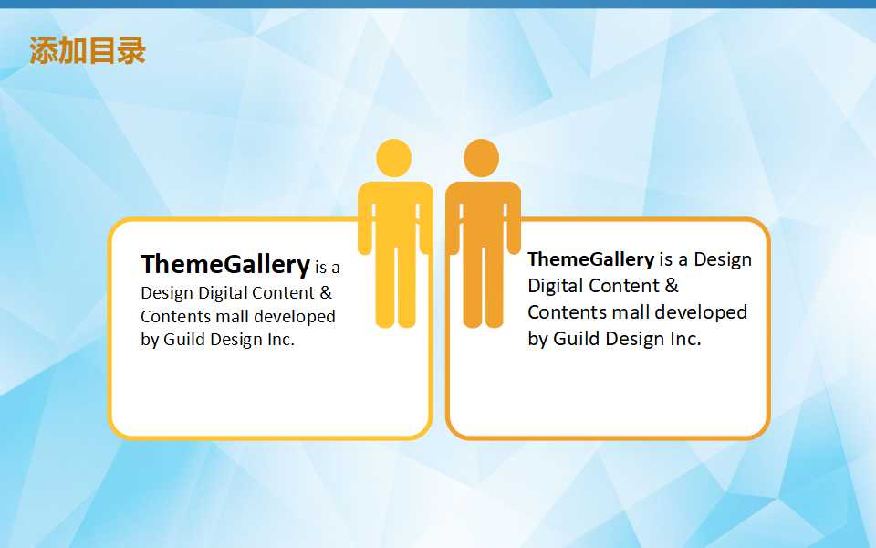 日常管理PPT课件二