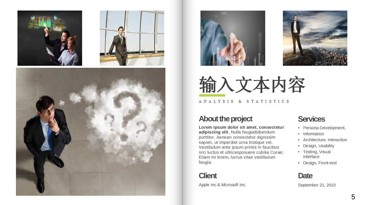 招行台湾顾问的培训教材：时间管理PPT课件