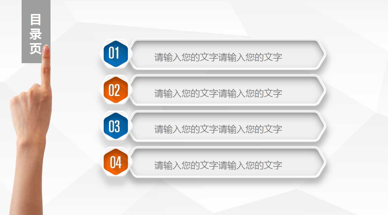 人生职业生涯规划PPT课件二