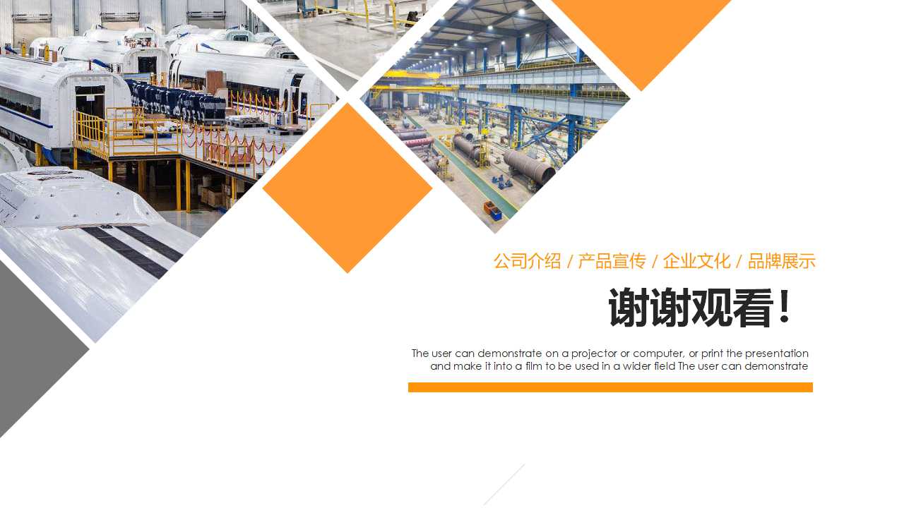 自我成长——时间管理PPT课件