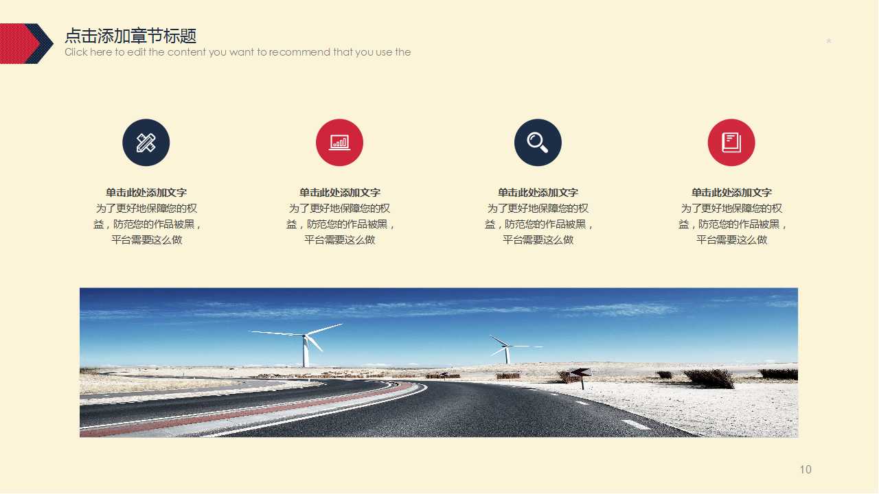 企业内讲师研习PPT课件