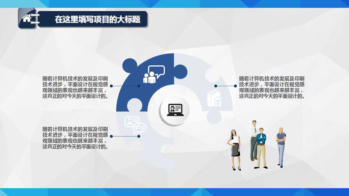 网上银行业务推广策划方案PPT课件