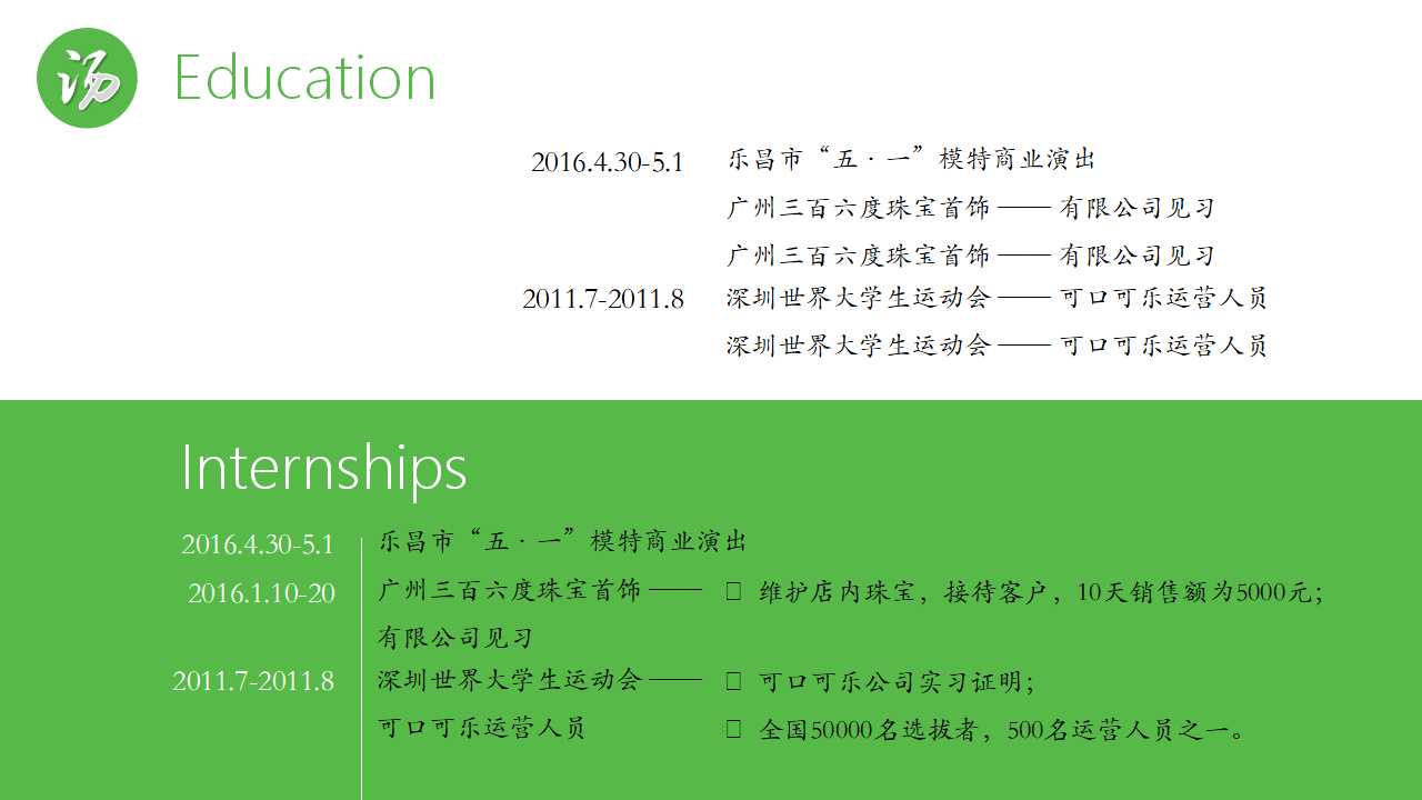 PWC集团财务管理PPT课件