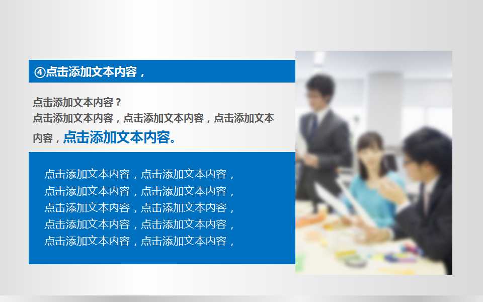 公司PPT模板-箭头计划（蓝色图片）