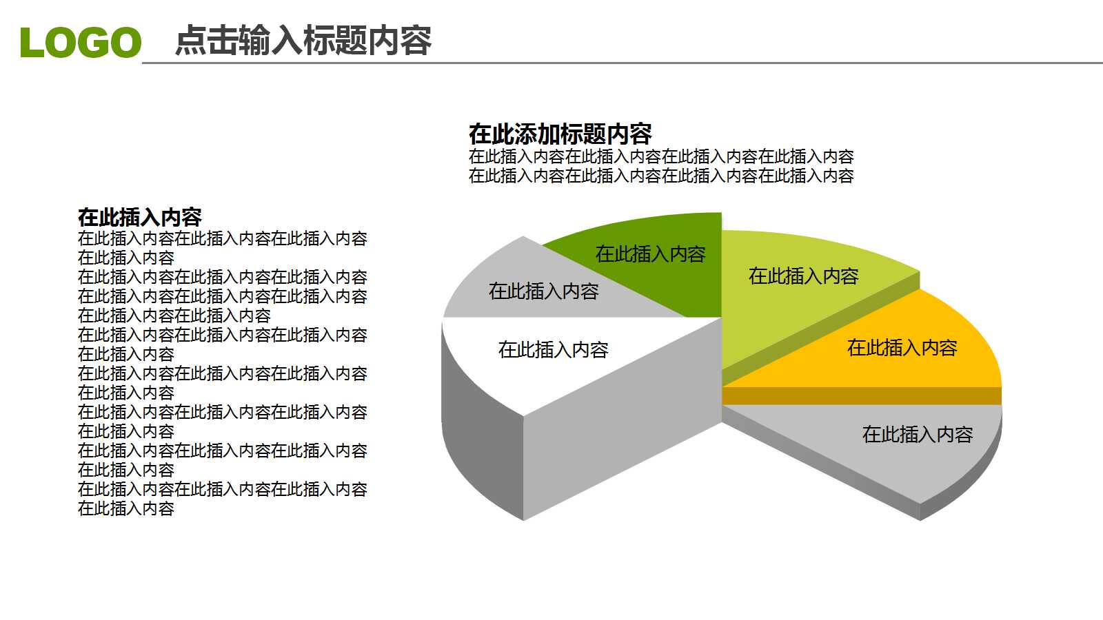 越高地产LOGO设计方案PPT课件