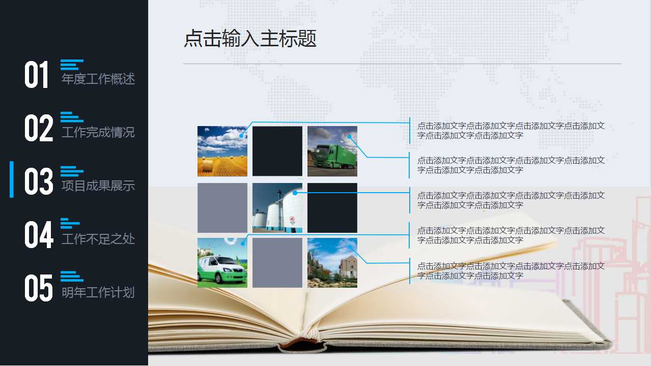现代企业理论专题研究之一企业的本质PPT课件