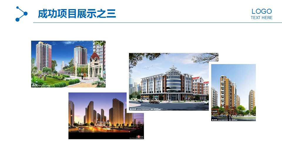 企业的培训体系PPT课件一