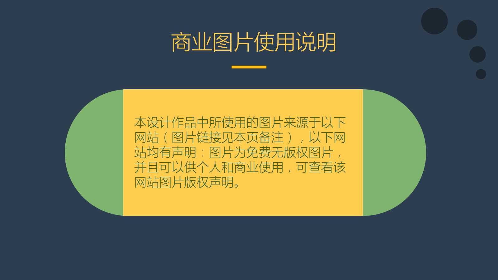 知识经济决定未来PPT课件