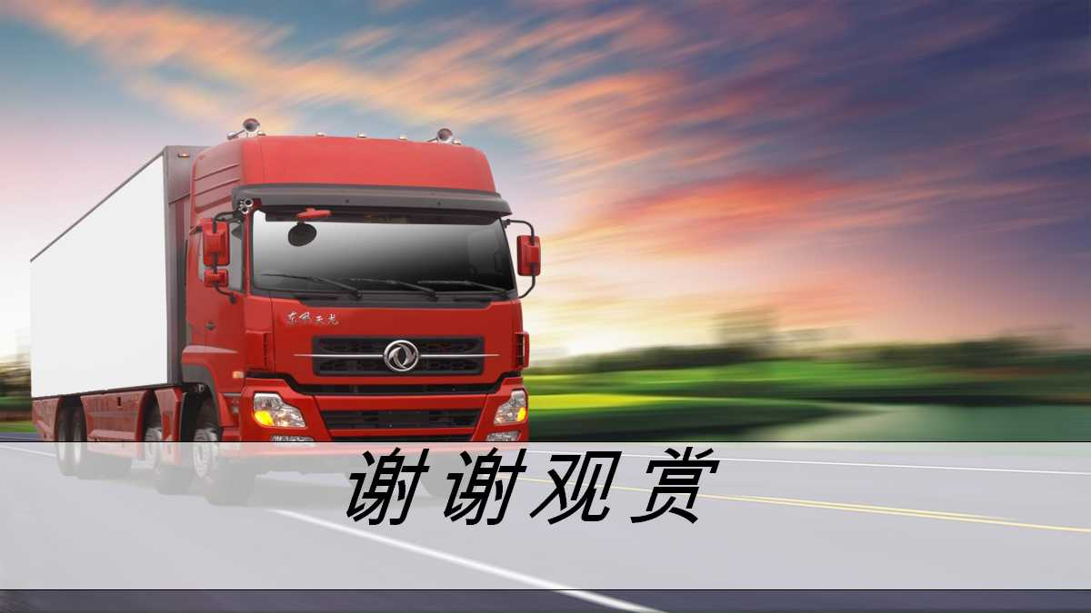 赢取市场的致胜策略PPT课件一