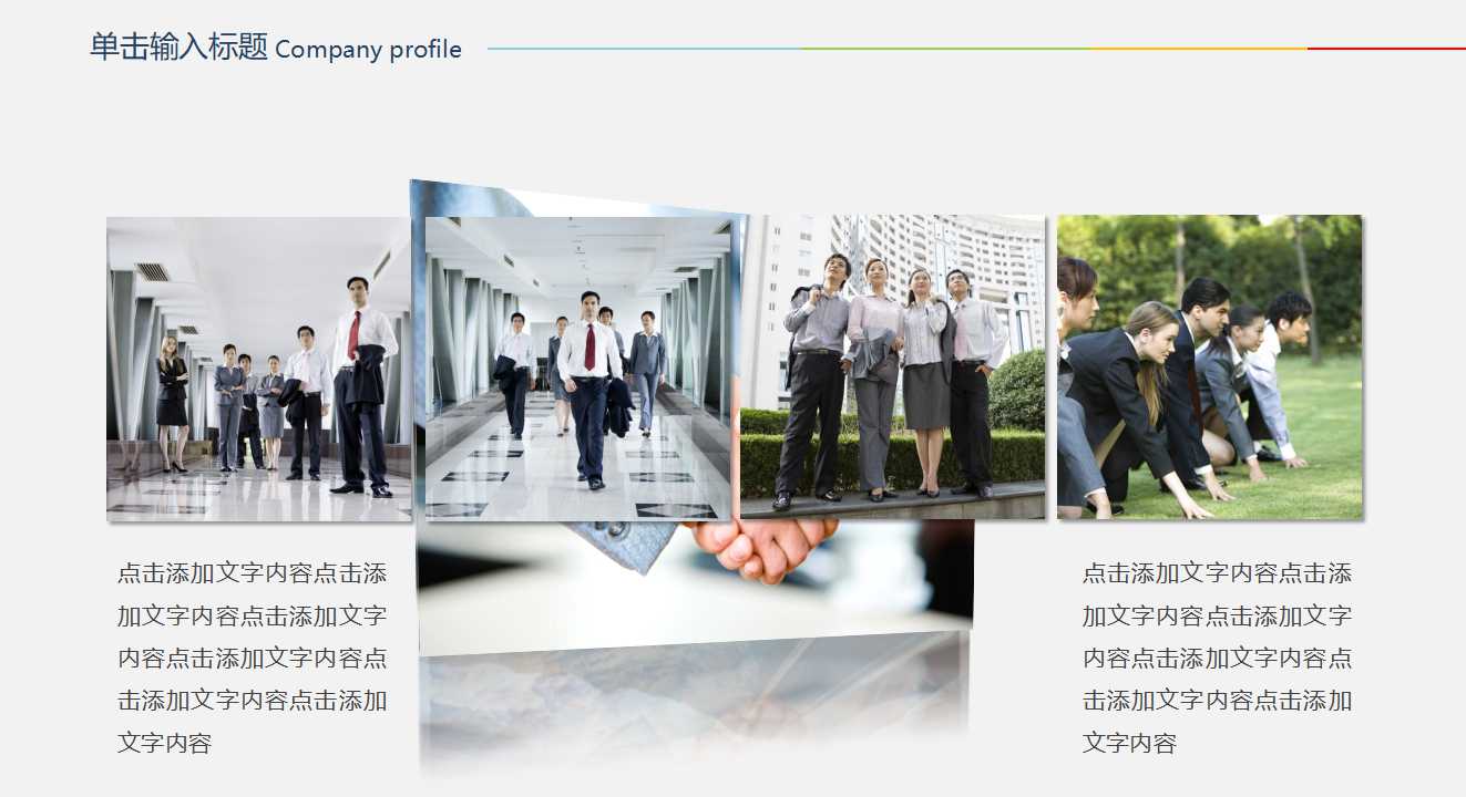 用友薪酬管理理论概述PPT课件