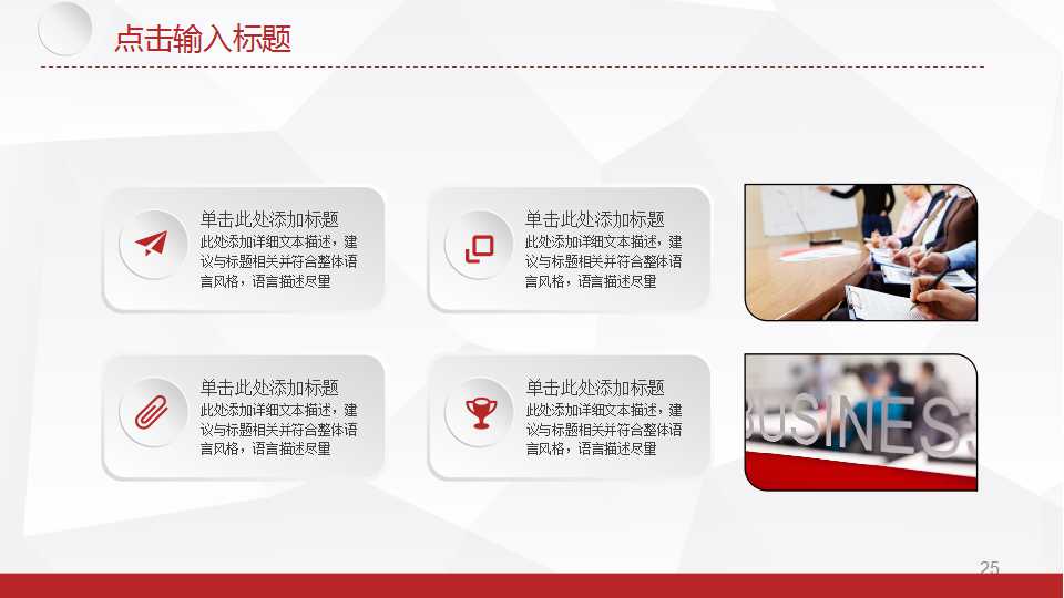 企业物资资源规划PPT课件