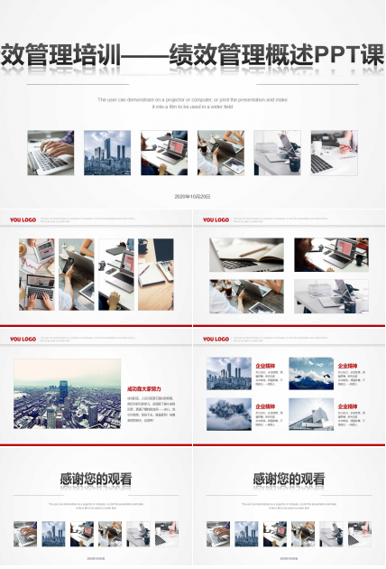 绩效管理培训——绩效管理概述PPT课件