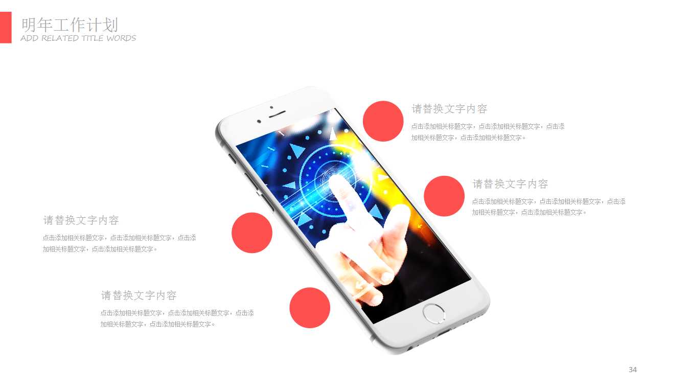 企业所得税法PPT课件一