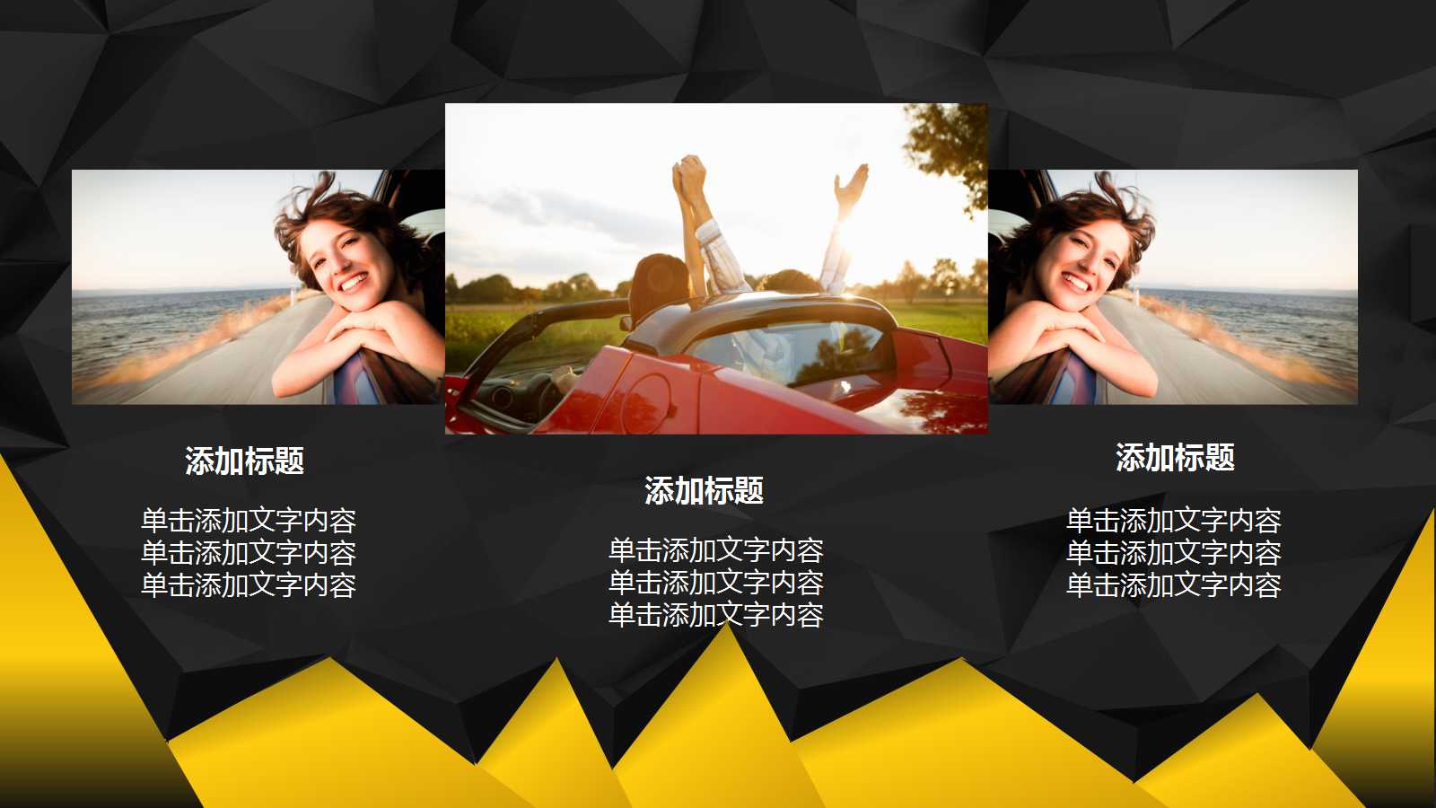 职业生涯系列专题讲座PPT课件一