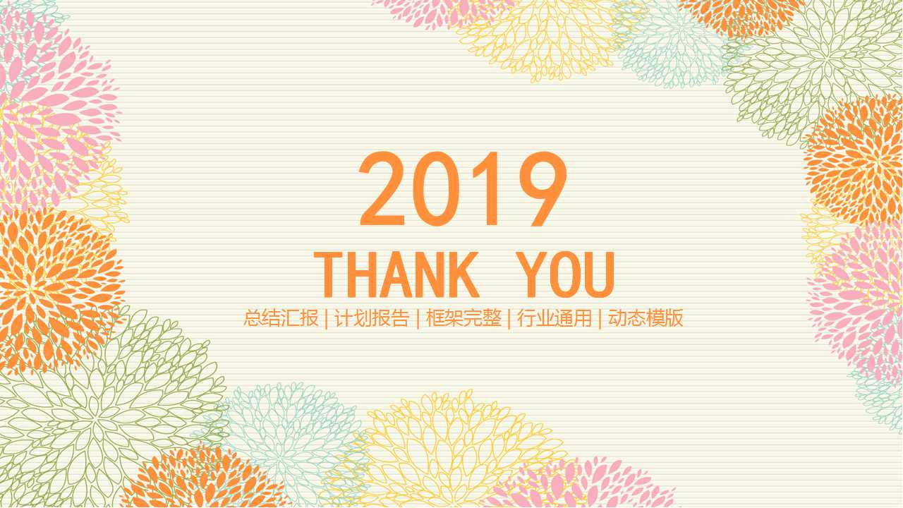 集团企业的财务管理PPT课件