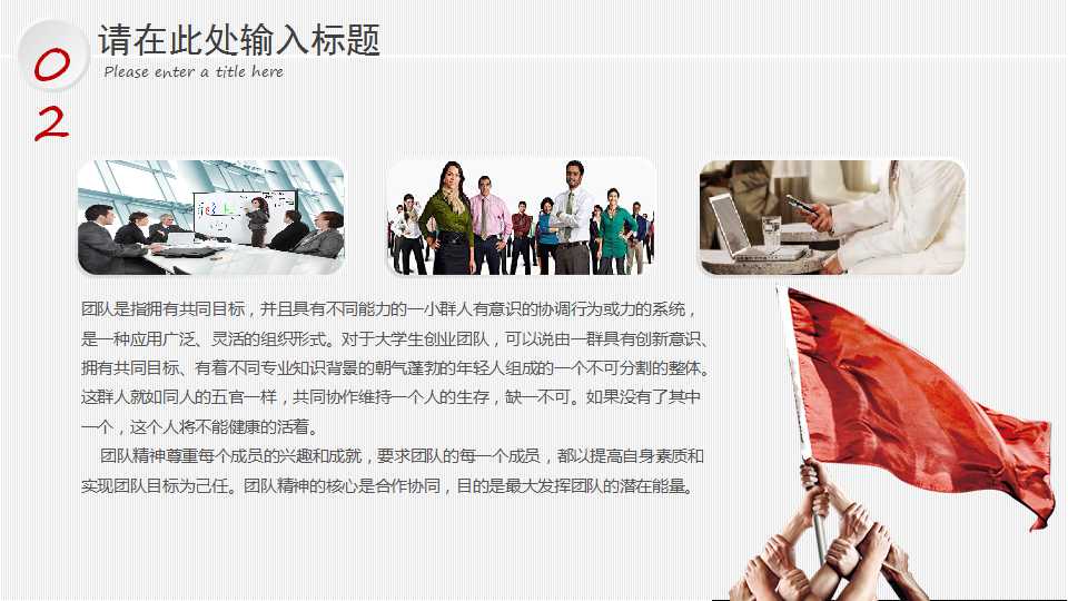 打造企业西点执行力PPT课件