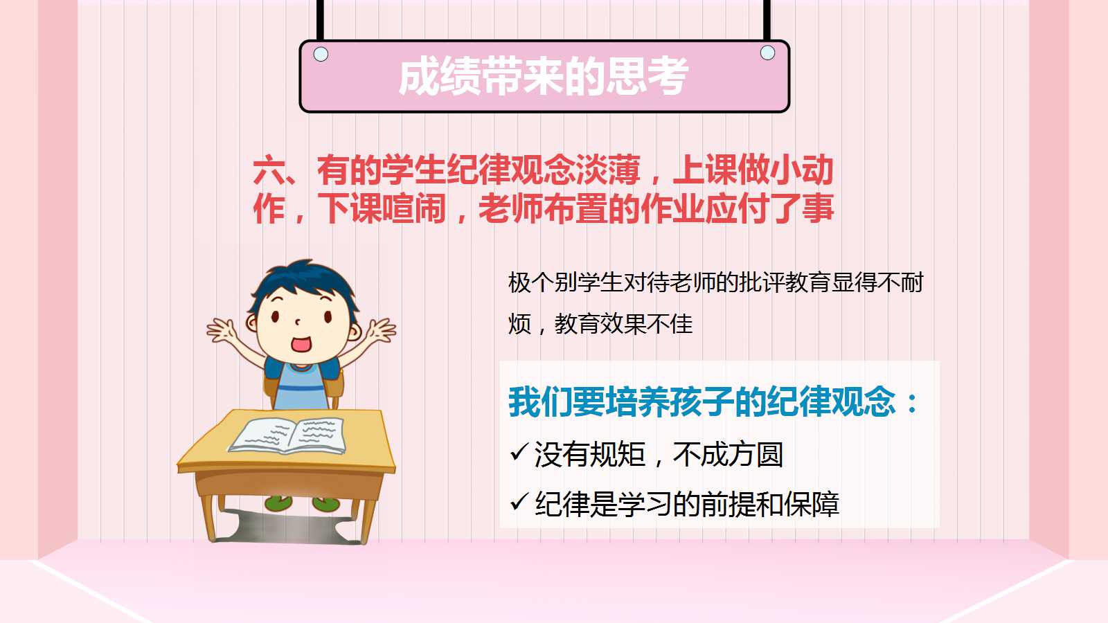 比较经典幼儿园家长会ppt模板