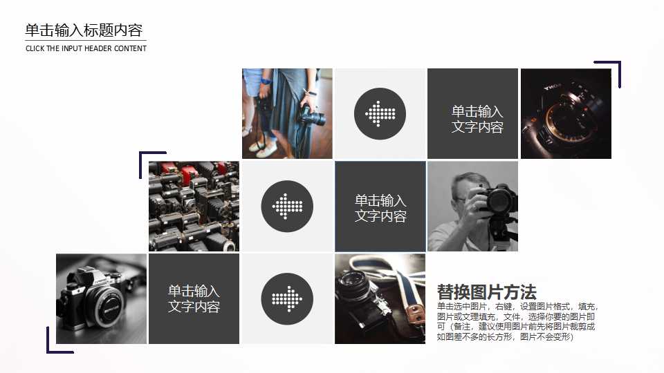 组织设计与组织管理PPT课件二