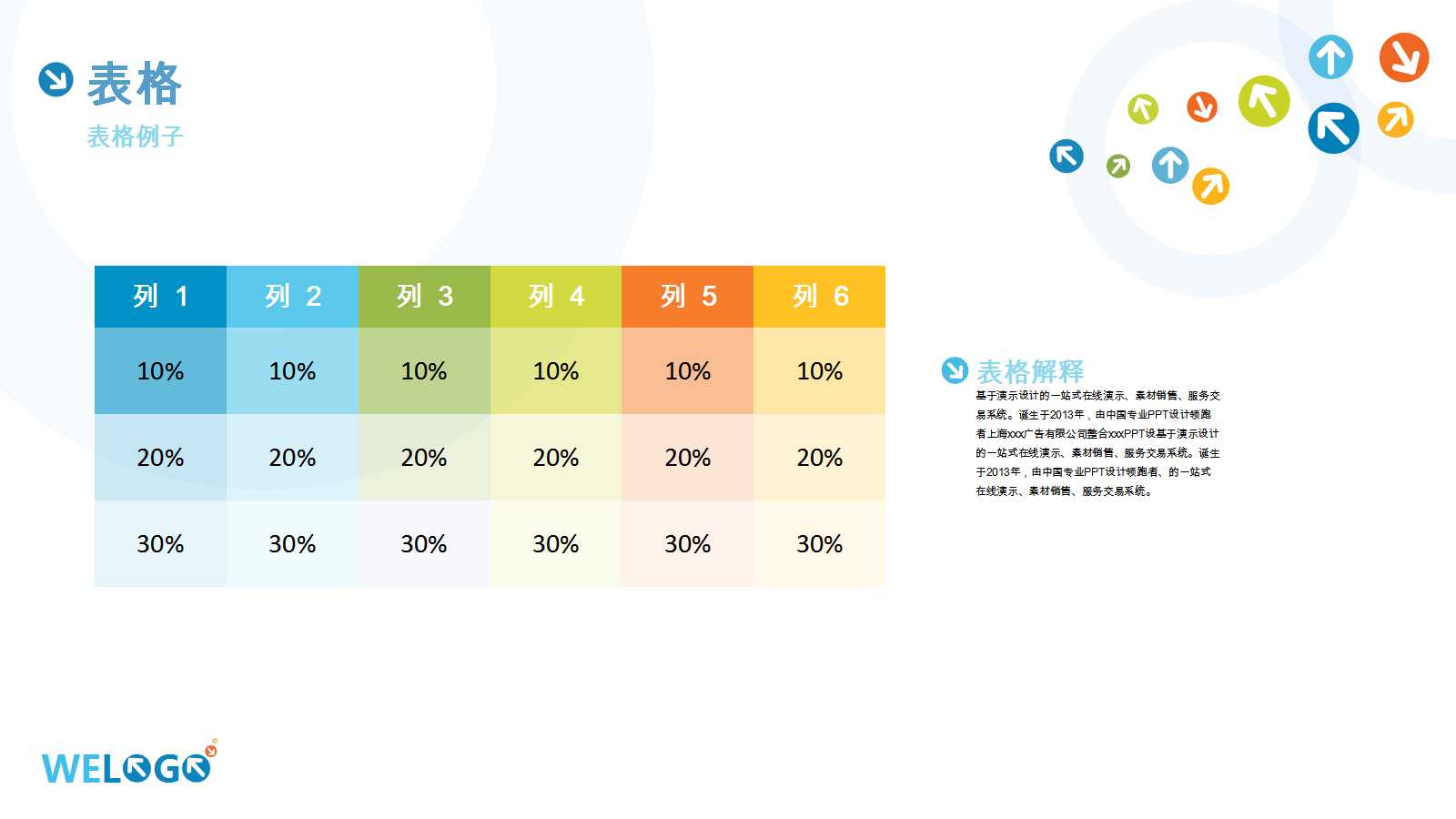 生活态度——火柴、闹钟与消气PPT课件