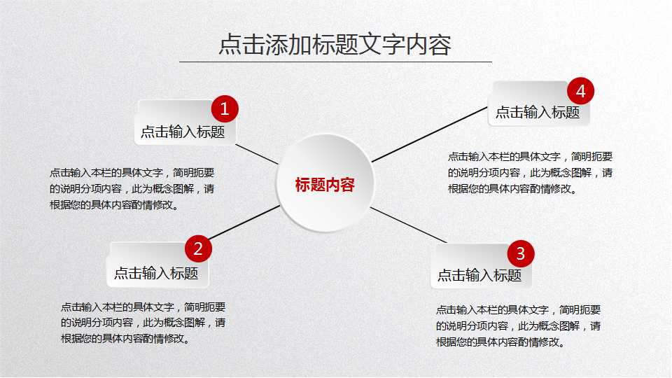 企业信息PPT课件