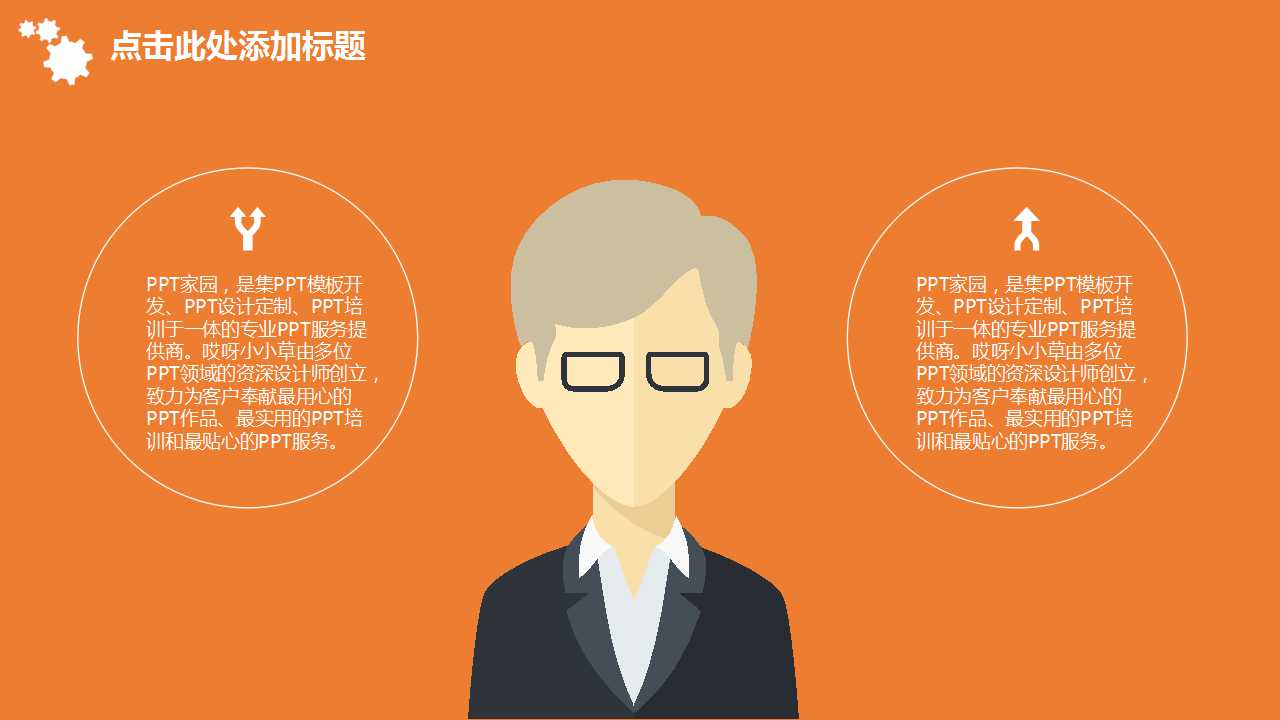 营销管理培训PPT课件