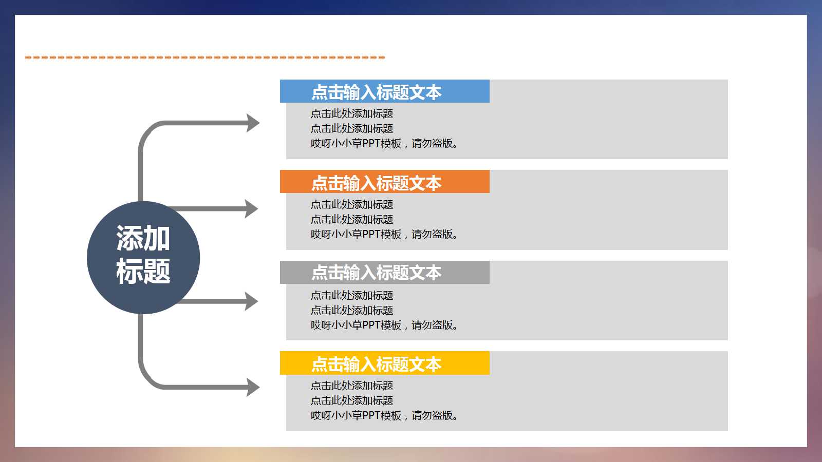余世维《人才经营》讲义PPT课件