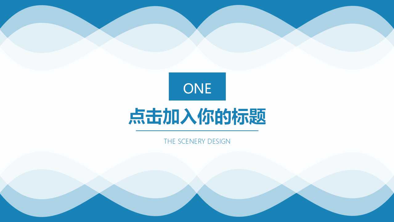 职业经理的团队管理技巧PPT课件