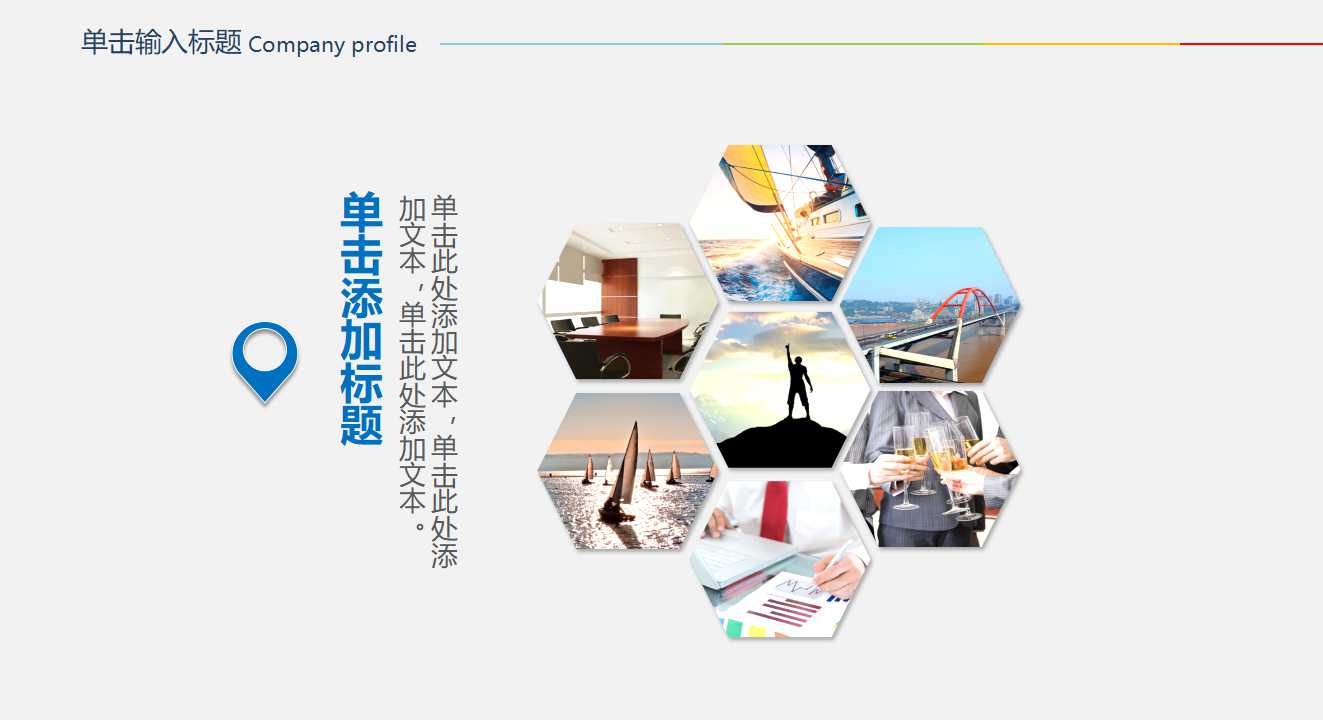 用友薪酬管理理论概述PPT课件